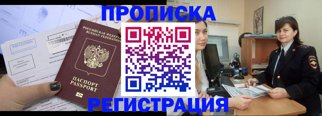 прописка гарантия в Воткинске