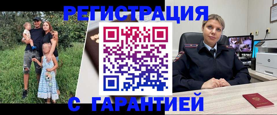 временная регистрация для школы в Воткинске