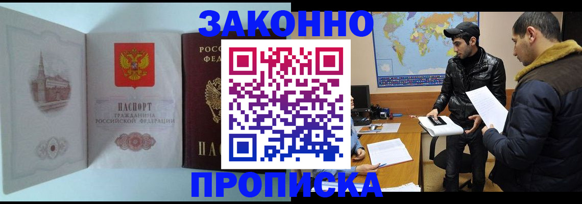 временная регистрация гарантия в Воткинске