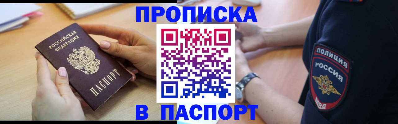 прописка иностранных граждан в Воткинске