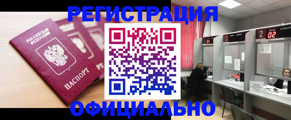 временная регистрация 2025 в Воткинске