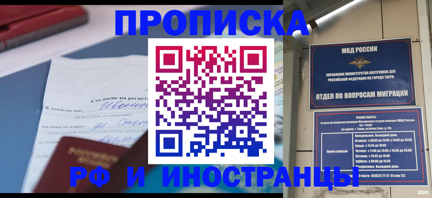 прописка регистрация в Воткинске